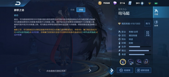 王者荣耀进击的巨人联动艾伦张飞皮肤揭秘